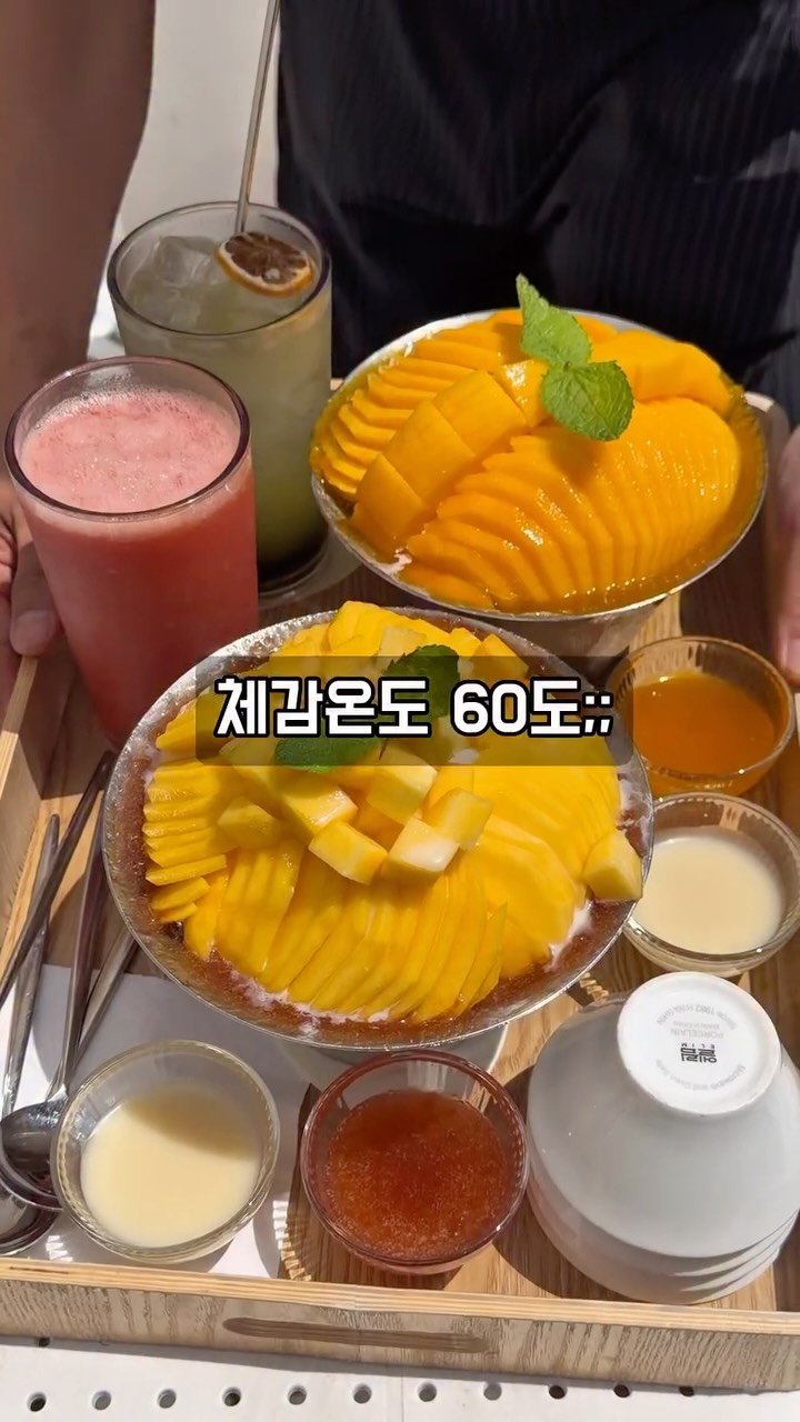 jjulini_ 게시물 이미지: 대구는 지금 체감온도 60도ㄷㄷ🥵

대구에 살면서 빙수 조아하는데 
아직도 여기 안...
