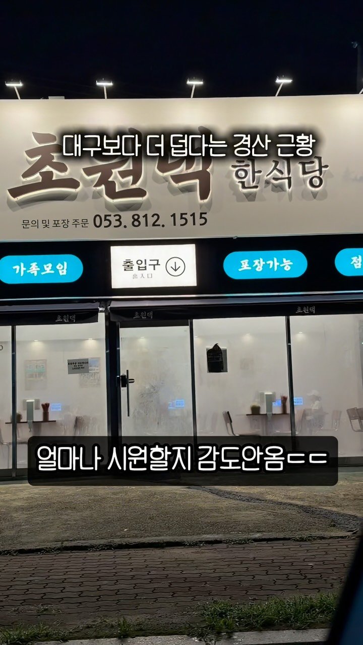 jjulini_ 게시물 이미지: 대프리카❌ 경프리카 근황 ㅋㅋㅋㅋ

진짜 얼마나 시원할지 감도 안오는...