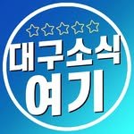 heredaegu.news 프로필 사진