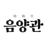 umyang_saju 프로필 사진