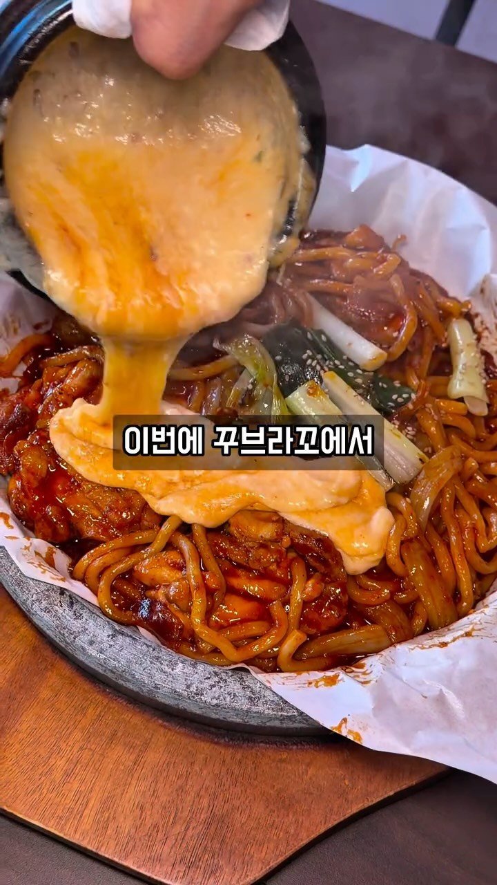 jjulini_ 게시물 이미지: 꾸브라꼬 제대로 사고쳤다매...?? 

지금 꾸브라꼬 홀매장이
부산 동래에...