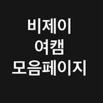 ggollim_bj 프로필 사진