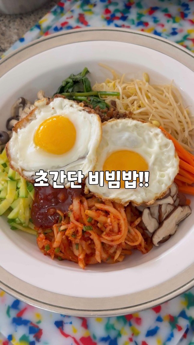 jjung4800000 게시물 이미지: 맛있게 비벼먹는 맛~ 비빔밥

이제부터 야채들 볶지말고 한방에 싹~ 쪄주세요
영양은...
