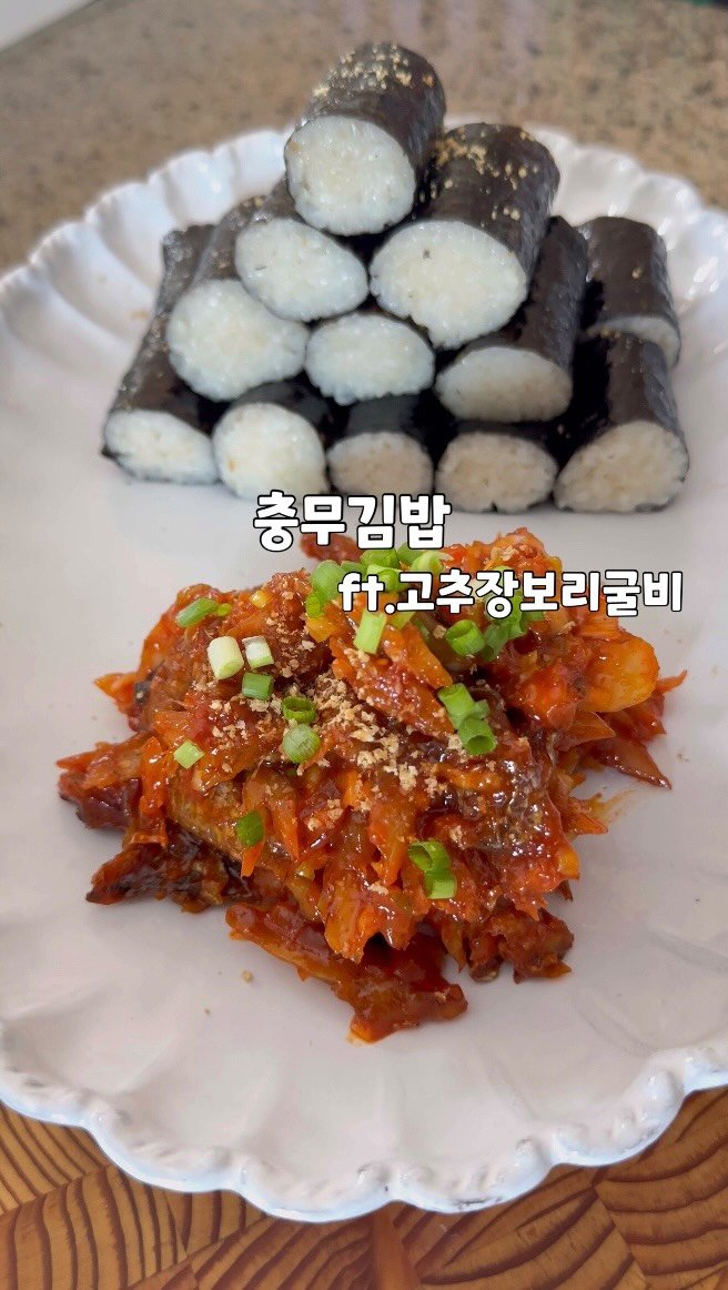 jjung4800000 게시물 이미지: 충무김밥 st~ 김밥과 고추장보리굴비가 만나면??🤩

가끔 슴슴한 밥 위에 뭔가 쓱...