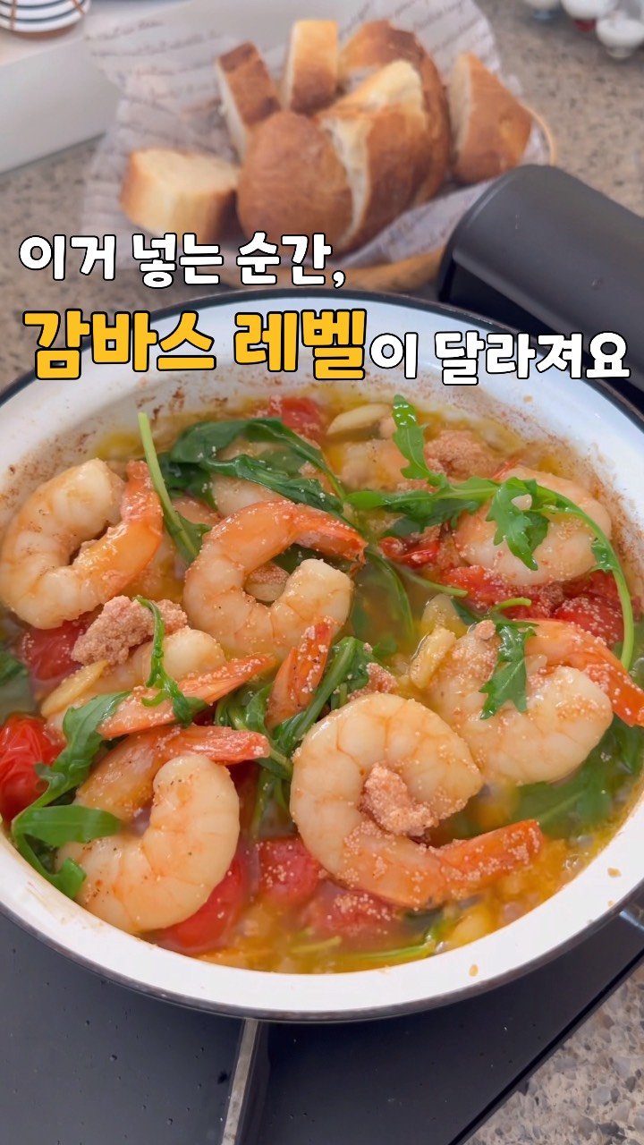 jjung4800000 게시물 이미지: 입술에 기름칠이 필요할 때 감바스가 답이죠!!

마늘이랑 새우가 올리브오일에...