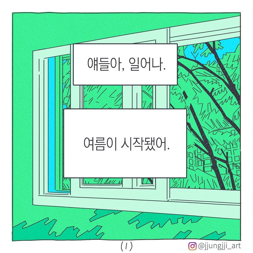 jjungjji_art 게시물 이미지: 여름의 다짐
⠀
⠀
⠀
⠀
⠀
⠀
#여름의다짐 #쩡찌 #땅콩일기 #인스타툰...