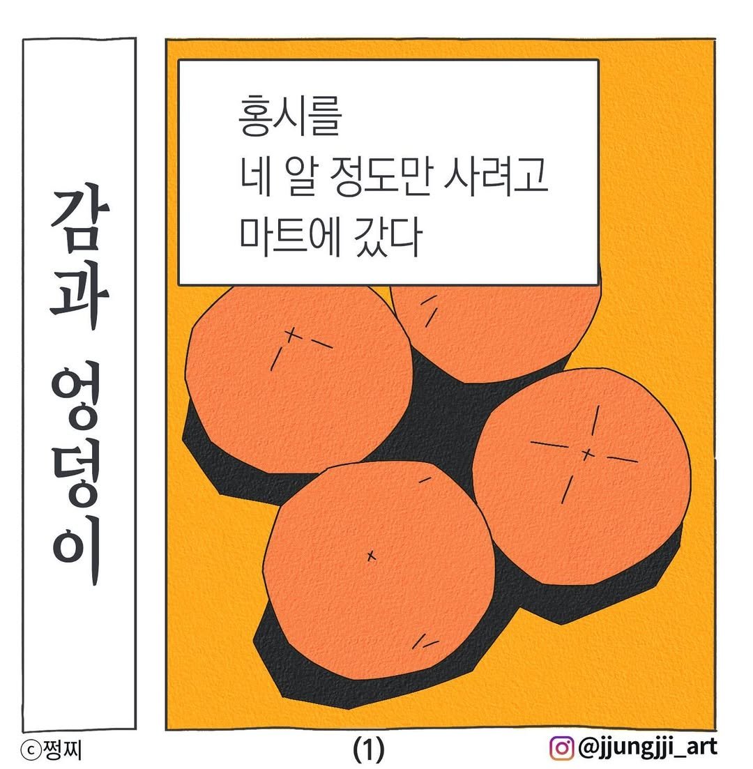 Photo by 쩡찌 / 땅콩일기 on October 15, 2024.