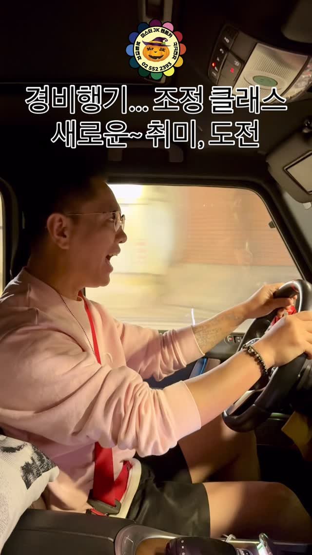 jk791208 게시물 이미지: #benz #취미 ~자가용 경비행기 ...클래스 #시작 #gclass...