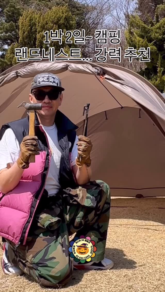 jk791208 게시물 이미지: #스노우피크 #camping ~팩헤머 사용법 #snowpeak #캠핑 #camper...