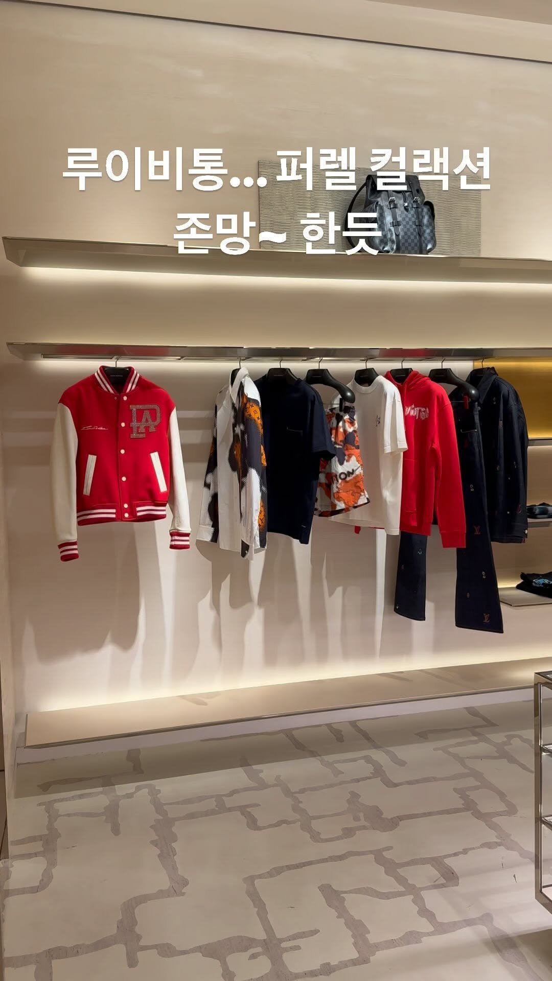 jk791208 게시물 이미지: #루이비통 #louisvuitton #퍼렐 #루이비통신상 #mans #남자데일리룩...