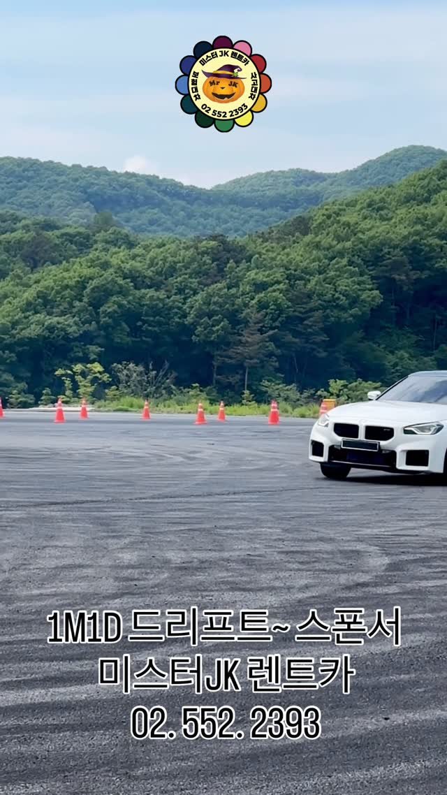 jk791208 게시물 이미지: 1D1M #드리프트 ~스폰서 #광고 시작... #자동차  #놀이터 #car...