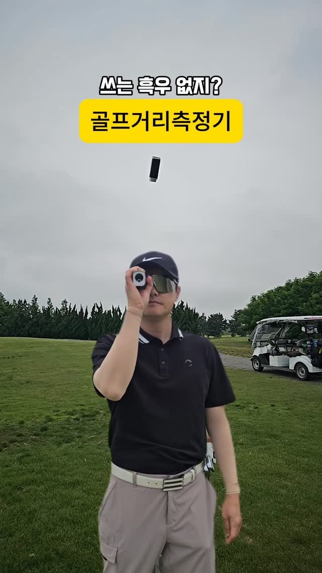 jk_gentle 게시물 이미지: 가볍고 빠르고 삼각측정 가능한
가성비 #블랙이글골프거리측정기
.
#골프거리측정기 #스말골