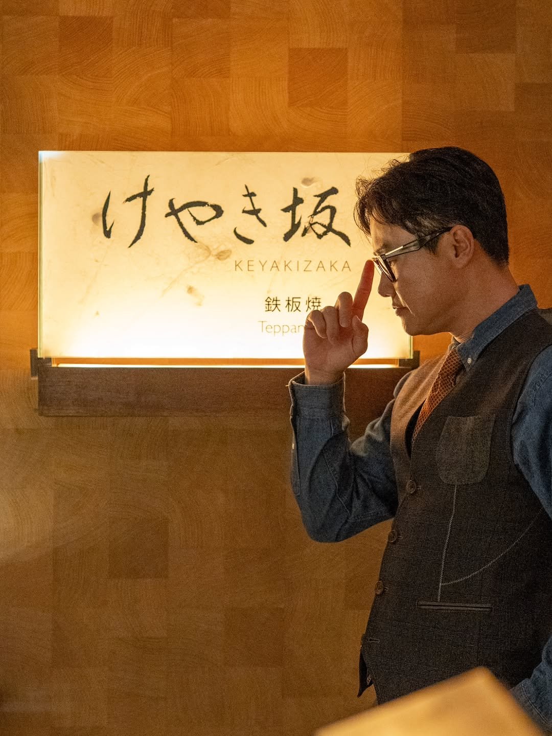 Photo by 신 정 균 on January 27, 2026. May be an image of one or more people, cigarette and text that says 'けやき坂 ΚΕΥΑΚΙΖΑΚΑ 鉄板焼 Teppan Teppan'.