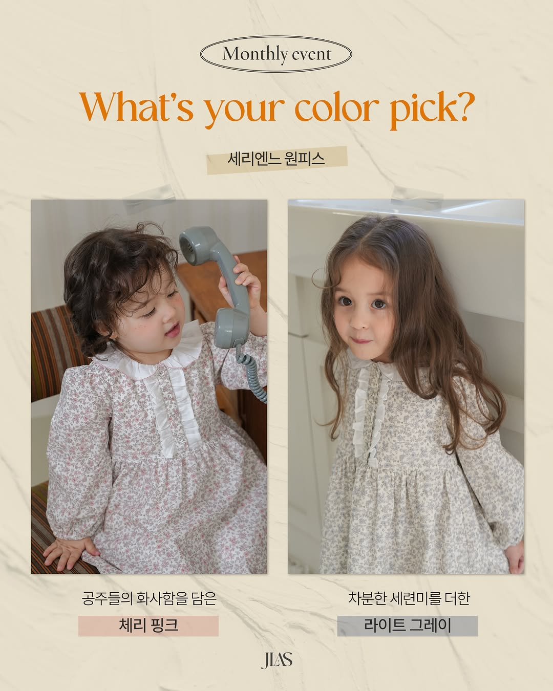 Photo by 제이라스 on February 02, 2026. May be an image of baby, dress and text that says 'Monthly event What's your color pick? 세리엔느 원피스 공주들의 화사함을 공주들의화사함을담은 담은 체리 핑크 차분한세련미를더한 세련미를 더한 차분한 라이트 라이트그레이 그레이 JLAS'.