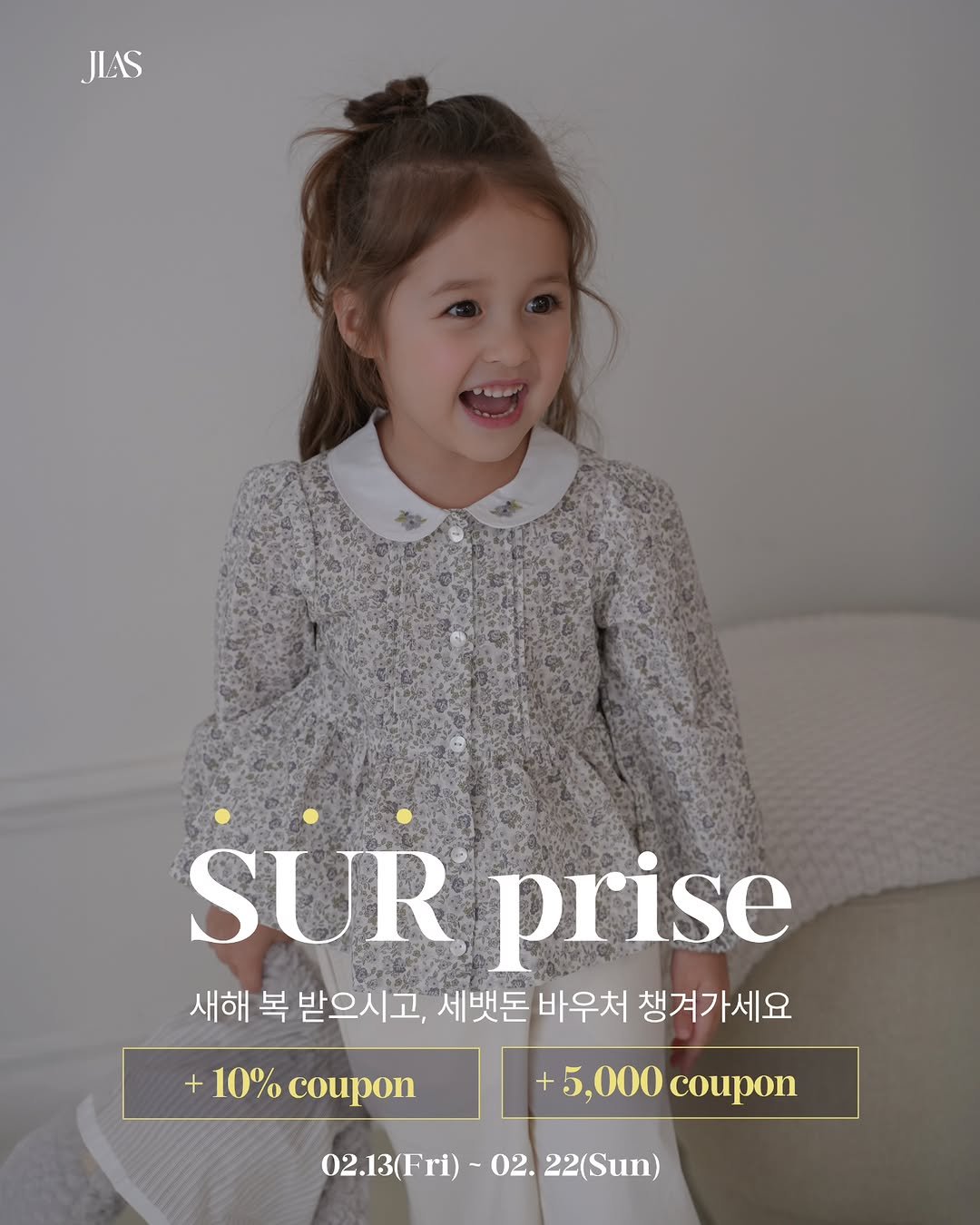 Photo by 제이라스 on February 13, 2026. May be an image of child, sleepwear, magazine, dress and text that says 'JLAS SUR prise 새해 복 받으시고, 세뱃돈 바우처 챙겨가세요 +10% coupon 5,000 coupon 02.13(Fri) 02.13(Fri)-02.22(Su 02. 22(Sun)'.