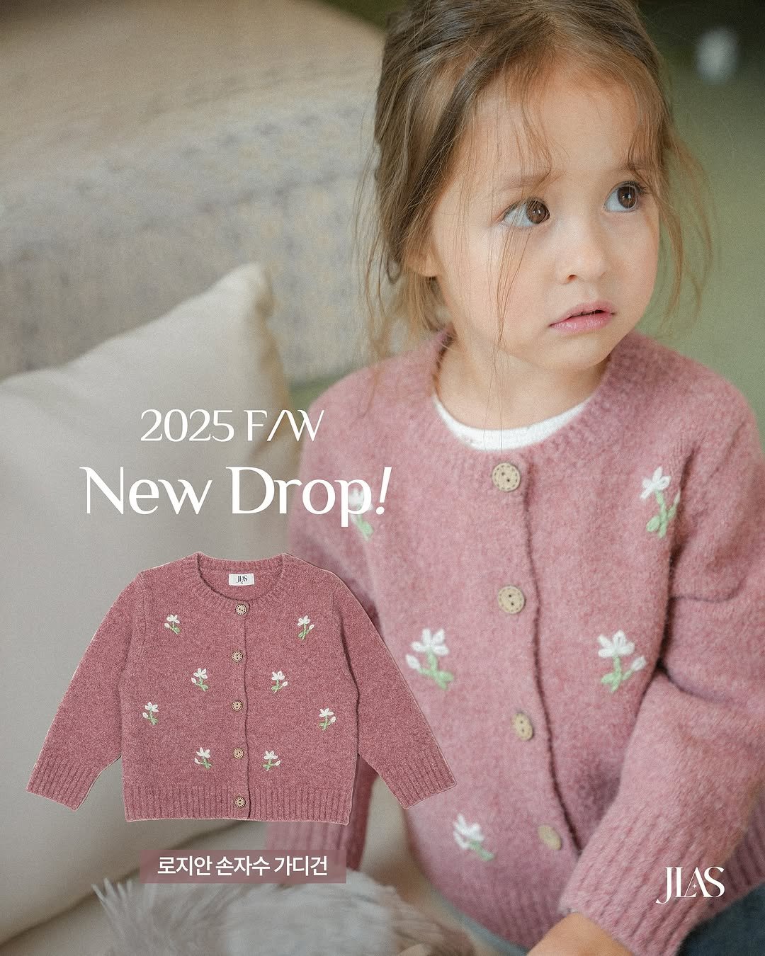 Photo by 제이라스 on September 19, 2025. May be an image of 1 person, child, duffle coat, sleepwear, cardigan, knit, sweater and text that says '2025F/W F/W 2025 New Drop! Es 로지안 손자수 로지안손자수가디건 가디건 JLAS'.