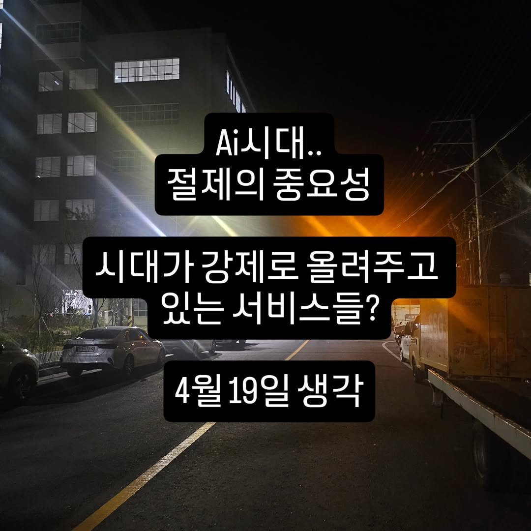 jm_oh_parkjungmok 게시물 이미지: 서비스는 같은데 환경에 의해서 순식간에 영업이익이 올라간 사례를 계속 분석하면서...