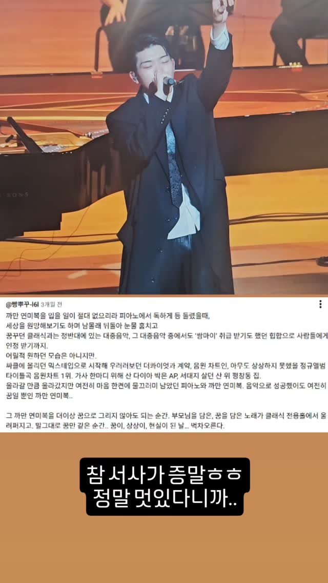 jm_oh_parkjungmok 게시물 이미지: 내 기준 올해의 무대 1등!!