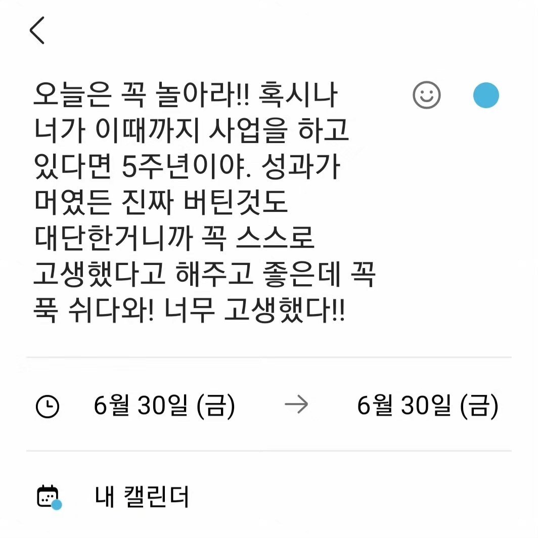 jm_oh_parkjungmok 게시물 이미지: 오늘은 그냥 개인적인 이야기를 꺼내볼까 합니다.

정말 까먹고 있었는데 캘린더에...