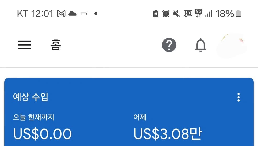 Photo by 박정목 on October 22, 2025. May be an image of ‎text that says '‎KT 12:01 M 5G .اا 18% 홈 ? 예상 수입 오늘 현재까지 US$0.00 어제 $3.08‎'‎.