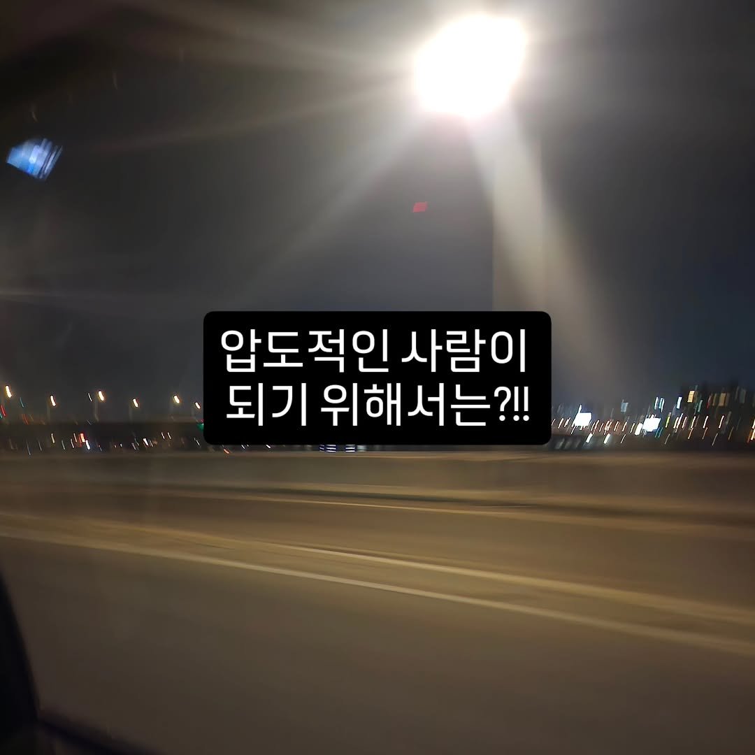 Photo by 박정목 on February 10, 2026. May be an image of car, night and text.