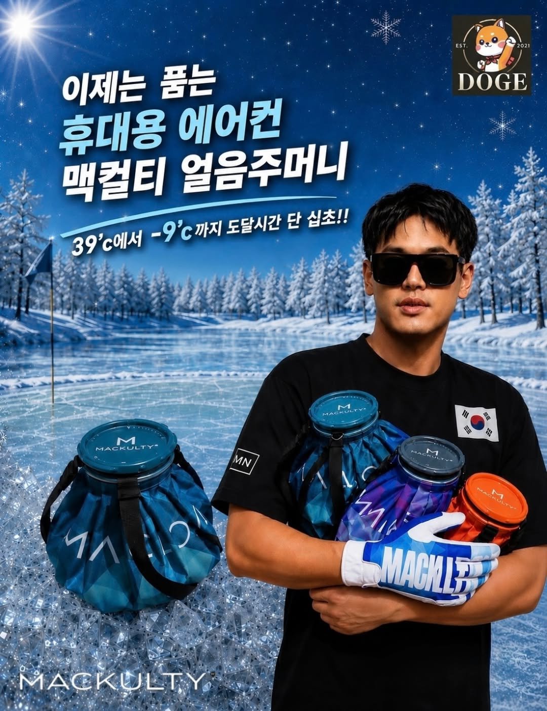 jmk__golf 게시물 이미지: 34도에 골프치러 갔다가 감기걸릴뻔 ?? #도지골프⛳️ #맥컬티얼음주머니 #맥컬티...