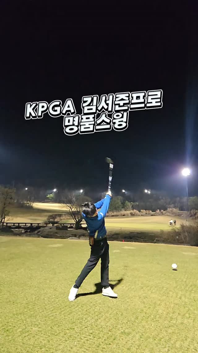 jmk__golf 게시물 이미지: “프로는 이렇게 공략한다🔥”
블루원 상주CC
KPGA 김서준 프로와 함께한...