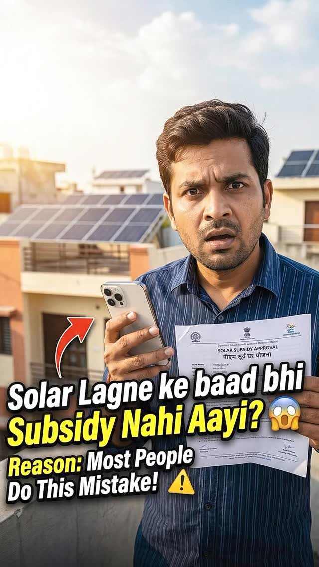 jmsolarfarmer 게시물 이미지: Solar lagne  ke bad bhi  subsidy nhi aayi...