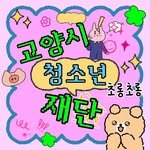 goyangyouth_ 프로필 사진