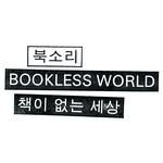 paju.booksori 프로필 사진