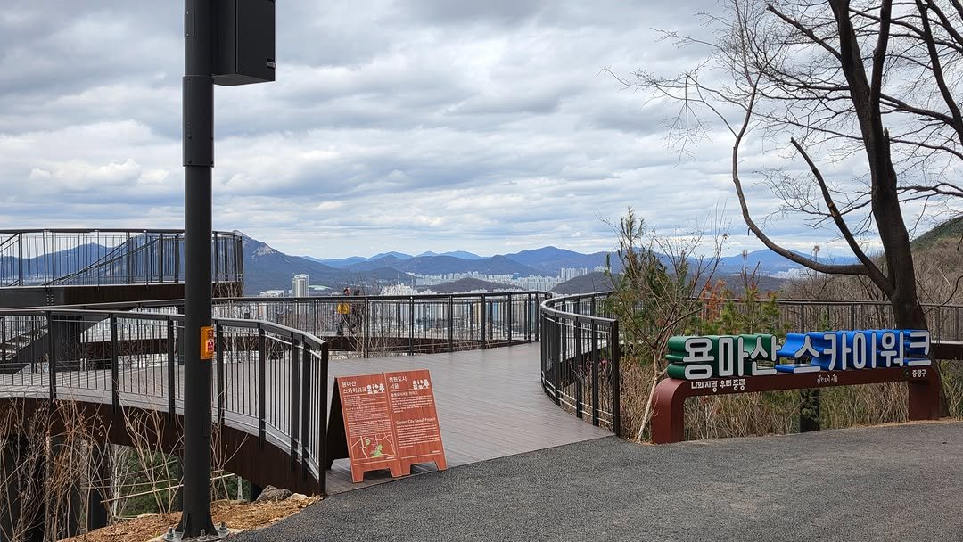 Photo by 중랑문화재단 on April 06, 2026. May be an image of ski slope, mountain, suspension bridge and text.