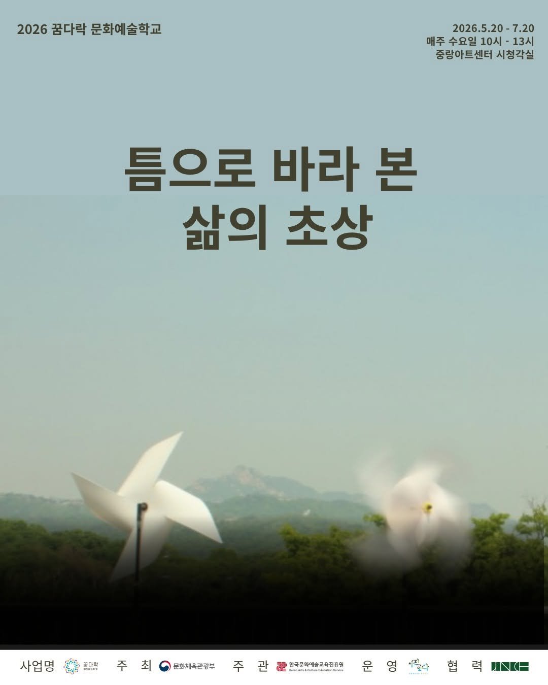 jnfac_official 게시물 이미지: 중랑문화재단X사진잇다 꿈다락문화예술학교 <틈으로 바라 본 삶의 초상>

중장년층의...
