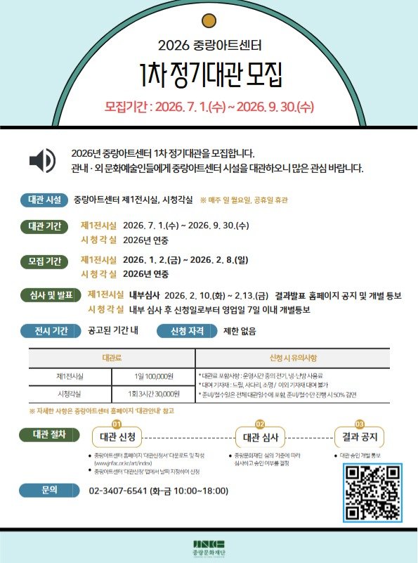 Photo by 중랑문화재단 on January 04, 2026. May be an image of newspaper, poster and text.