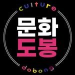 culture.dobong 프로필 사진