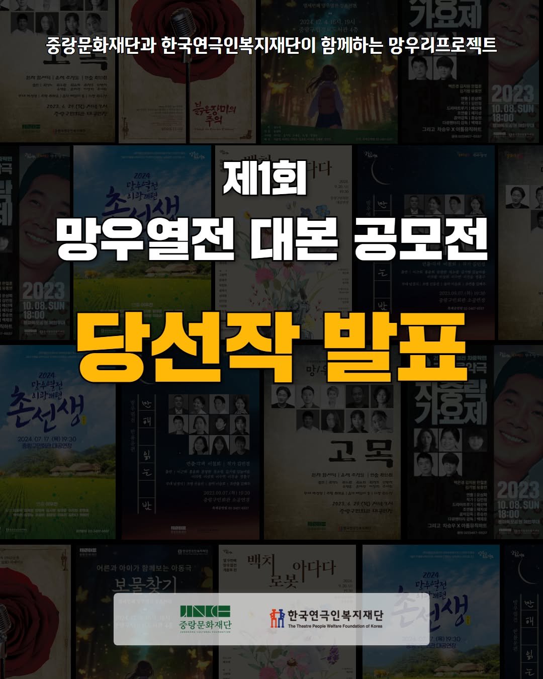 Photo by 중랑문화재단 on December 04, 2025. May be an image of text.