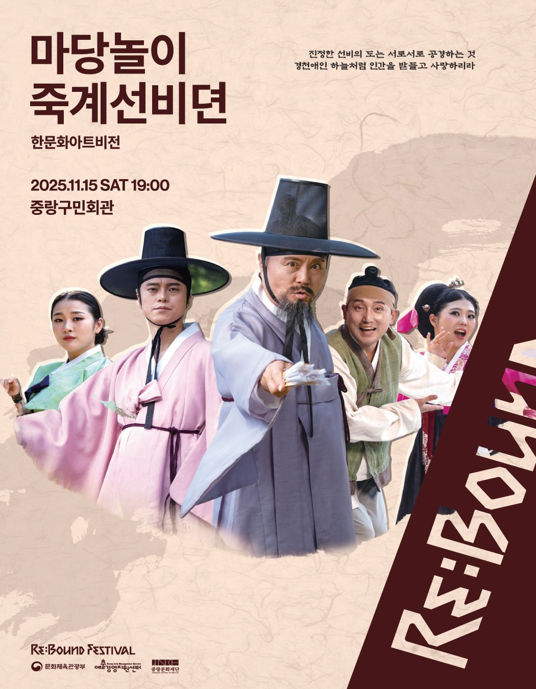 Photo by 중랑문화재단 on October 15, 2025. May be an image of poster and text.