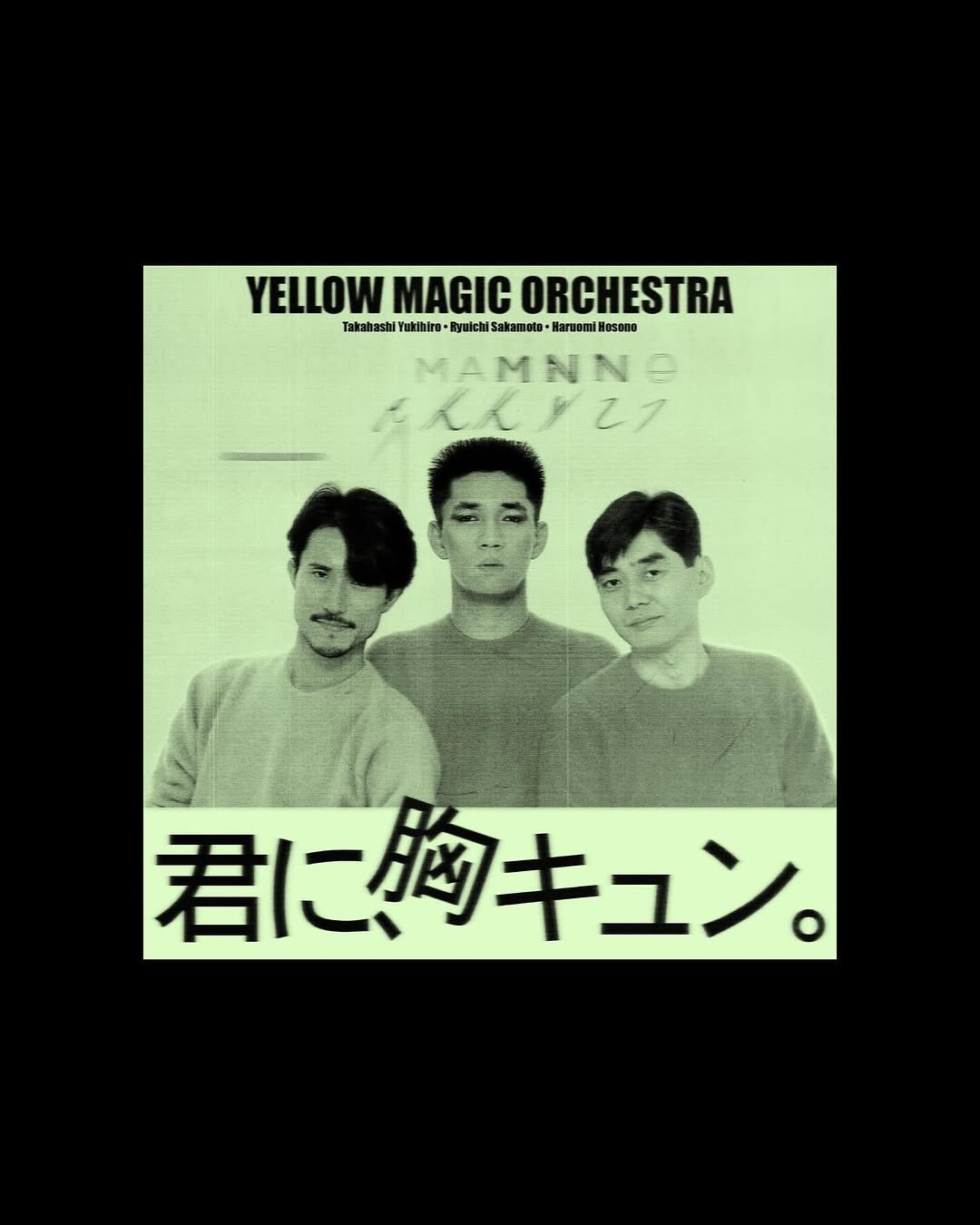 Photo shared by 정은 on April 09, 2025 tagging @skmtgram, @hosonoharuomi_info, and @yoshihikouedaofficial.