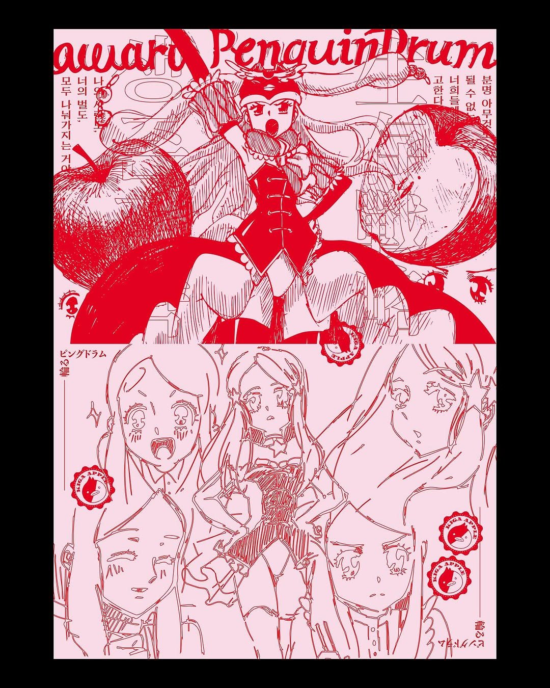 Photo shared by 정은 on January 30, 2025 tagging @ikuhara_kunihiko.