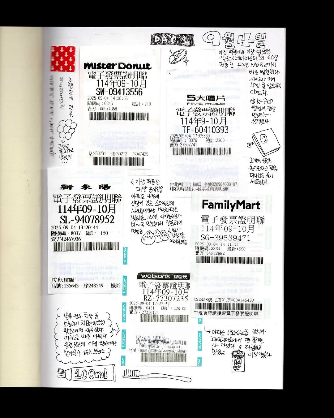 Photo shared by 김정은 on September 13, 2025 tagging @jngnkim. May be an image of diary, ticket stub, sketch, calendar, magazine, crossword puzzle and text.