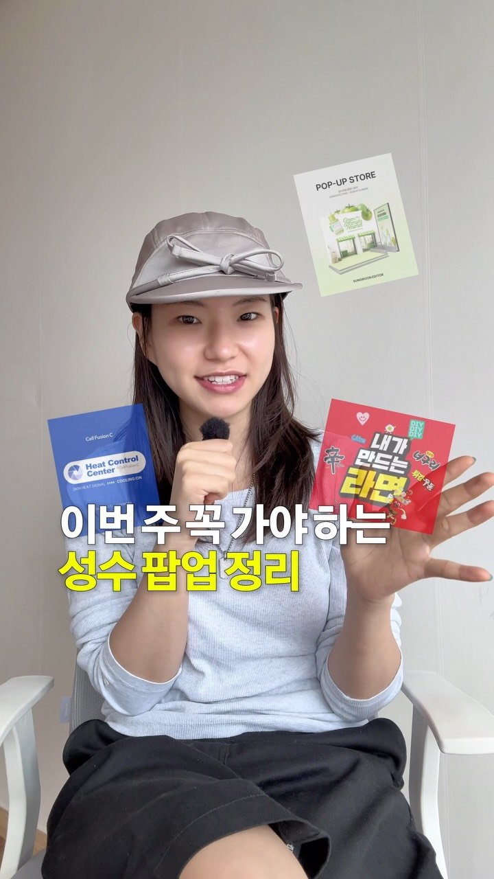 jo_boooo 게시물 이미지: 재밌고 선물 알찬 팝업 3가지! 이번주 데이트 코스 추천🛍️

🎪 신라면분식 더...