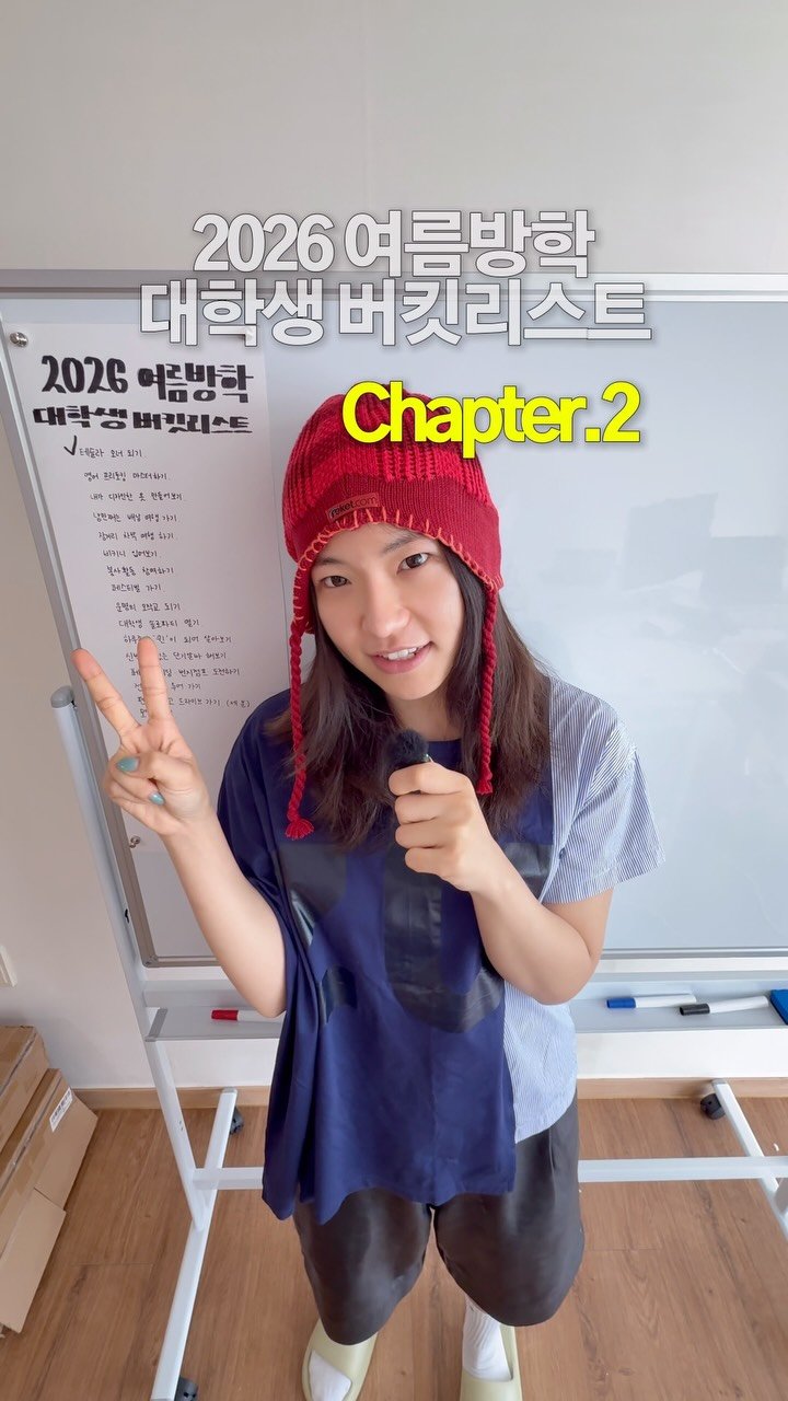 jo_boooo 게시물 이미지: 버킷리스트2. 모델 되기 | MZ 대학생, 조선시대로 가…모델이...