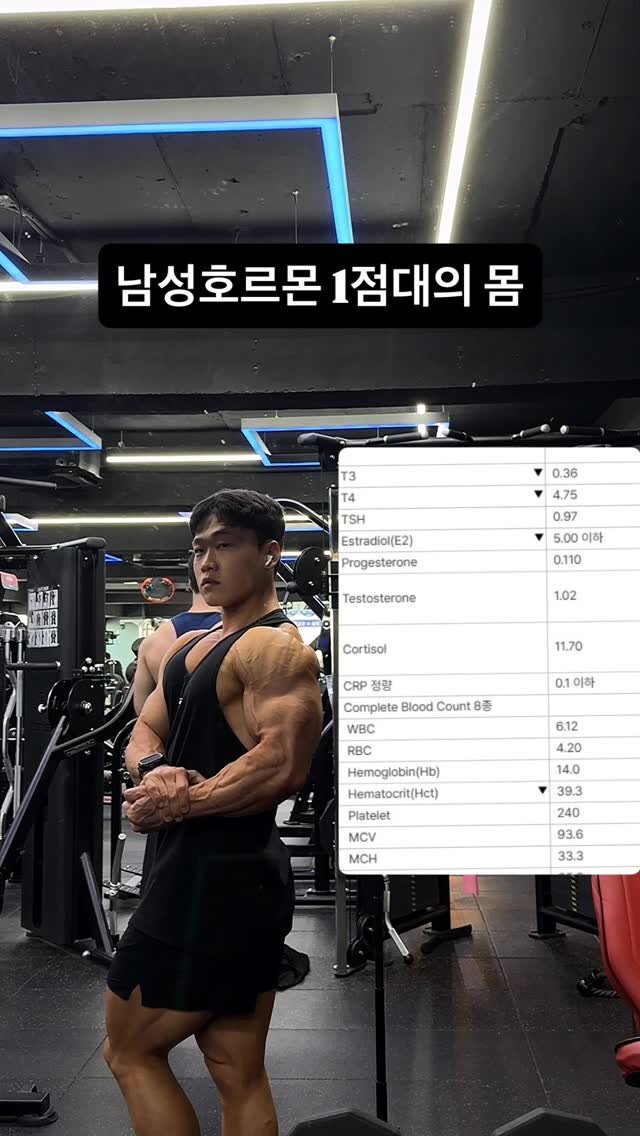 jo_gym02 게시물 이미지: 체지방을 여기까지 내린 내추럴 선수들은
호르몬 수치가 떨어지는 경우가 당연하다고...