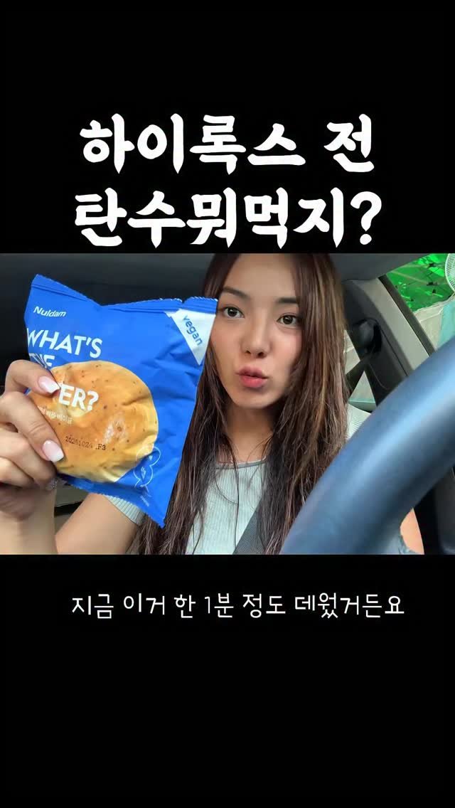 joanna_jungeun 게시물 이미지: 가성비 간식 찾고계시다면
널담💙

이번주 일요일 처음으로
하이록스에...