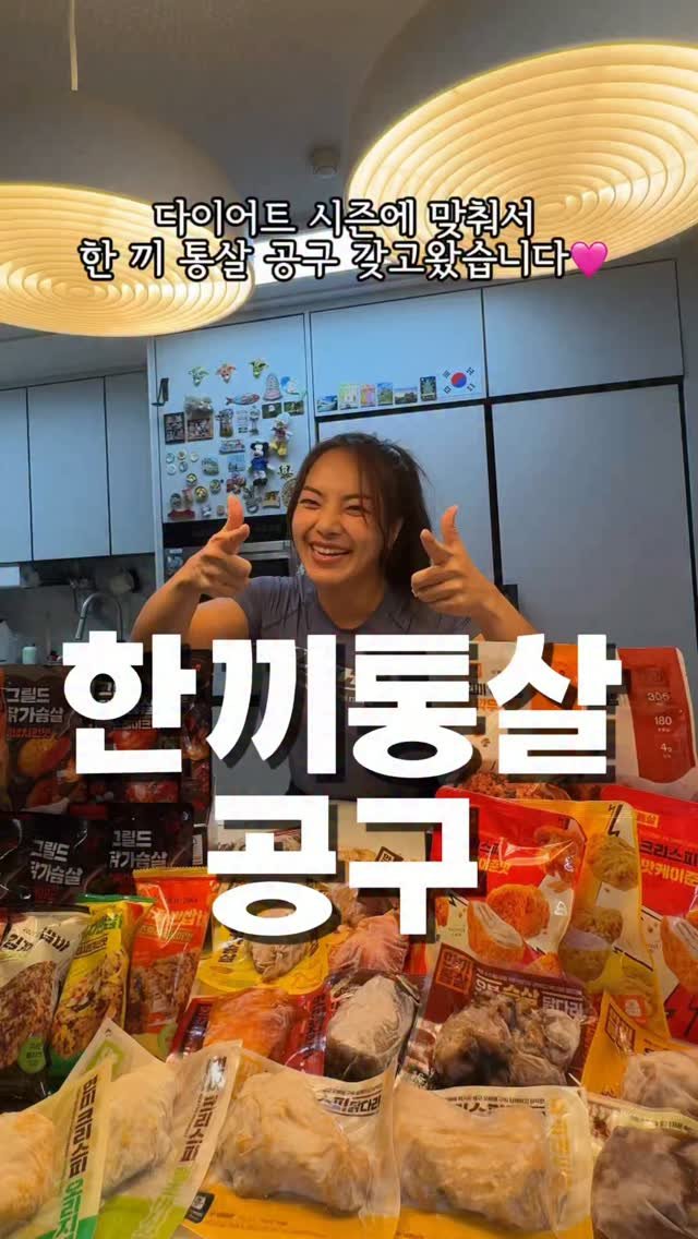 joanna_jungeun 게시물 이미지: 타이밍 미쳤다

다이어트 시작할 기회가 왔다💪🏾

7월 딱 1달만 식단해서
가벼운...