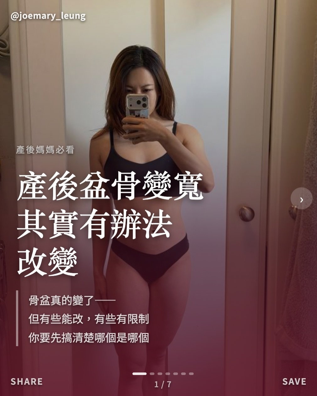 joemary_leung 게시물 이미지: 生完之後，很多媽媽都有同一個感受😔

衣服的碼數明明沒變，但褲子就是穿不回去。
腰圍量了一量，...