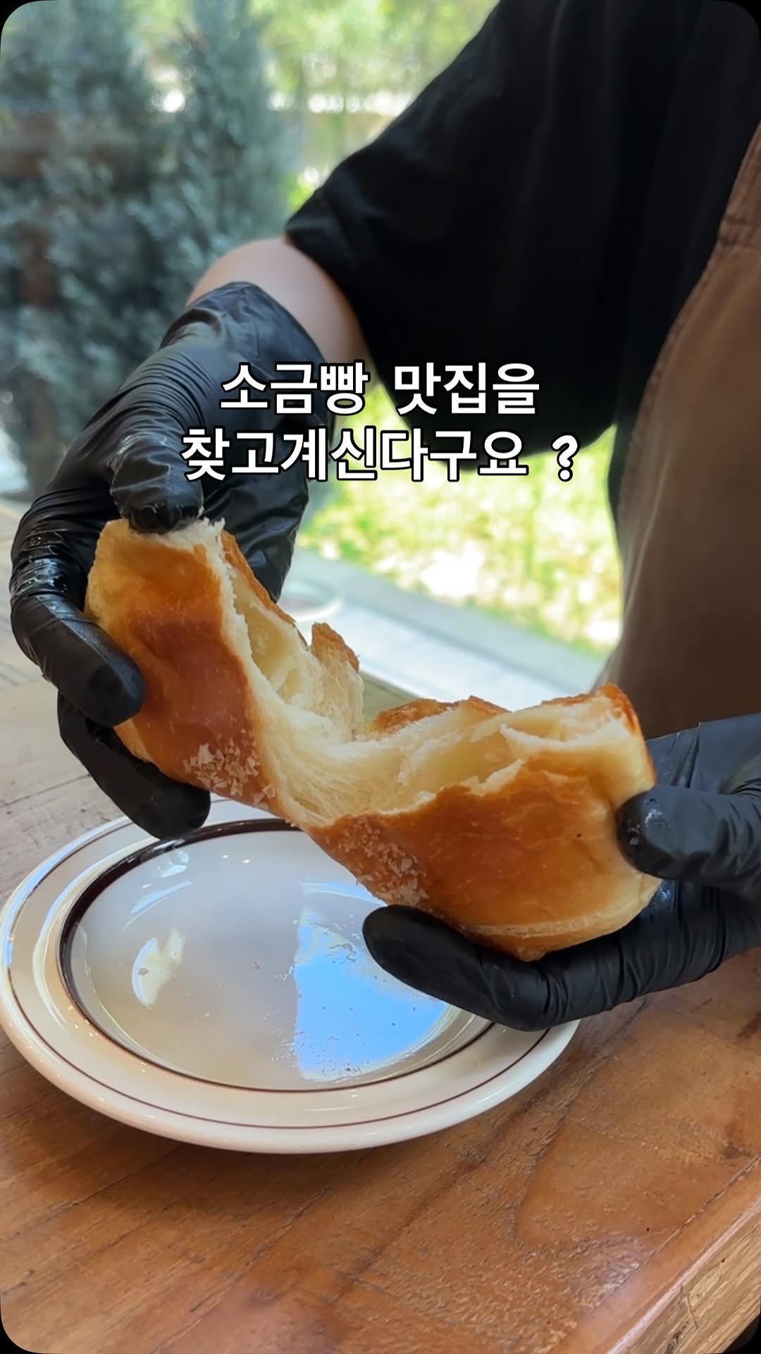 jogakdal_bakery 게시물 이미지: 여보세요 🙌🏻
소금빵 맛집을 찾고 계신다구요?
조각달과자점으로 오세요 ♥️
이제...