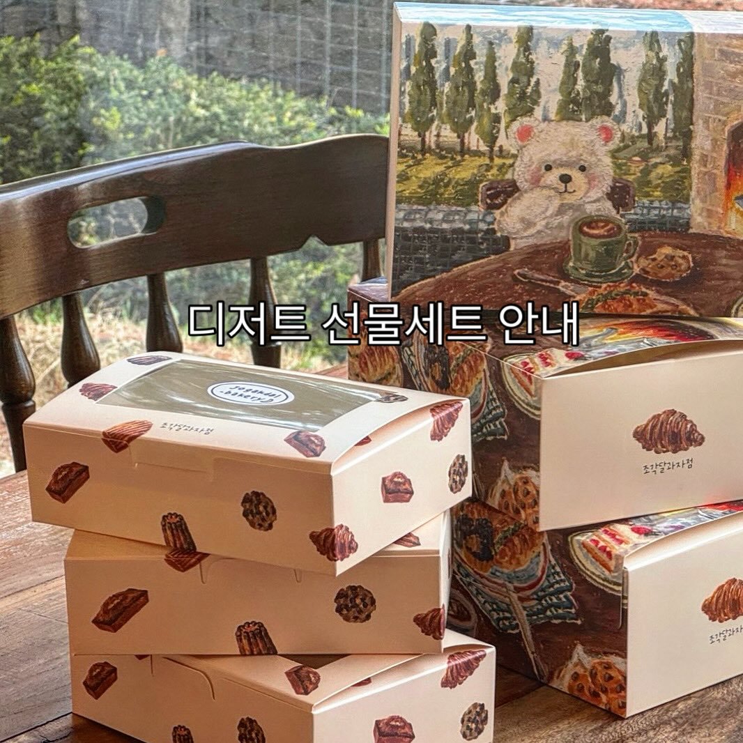 jogakdal_bakery 게시물 이미지: 가정의달 스승의날 준비로 
예약문의가 정말 많습니다 :)

다양한 사이즈에 다양하게...
