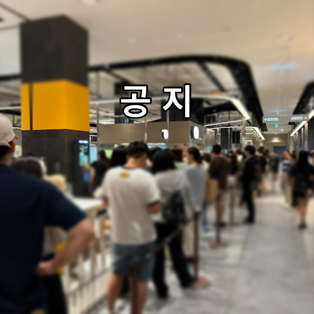 Photo shared by 동탄카페, 조각달과자점 | 베이커리카페 • 디저트카페 • 카페인테리어 on August 19, 2025 tagging @jogakdal_bakery. May be an image of 6 people, cornflower, terminal and text that says '공지 공지를 공 ስ'.