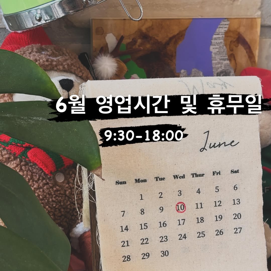 jogakdal_bakery 게시물 이미지: 안녕하세요, 조각달과자점 입니다:) 
6월 영업시간 변경 안내입니다.

⭐️정기...