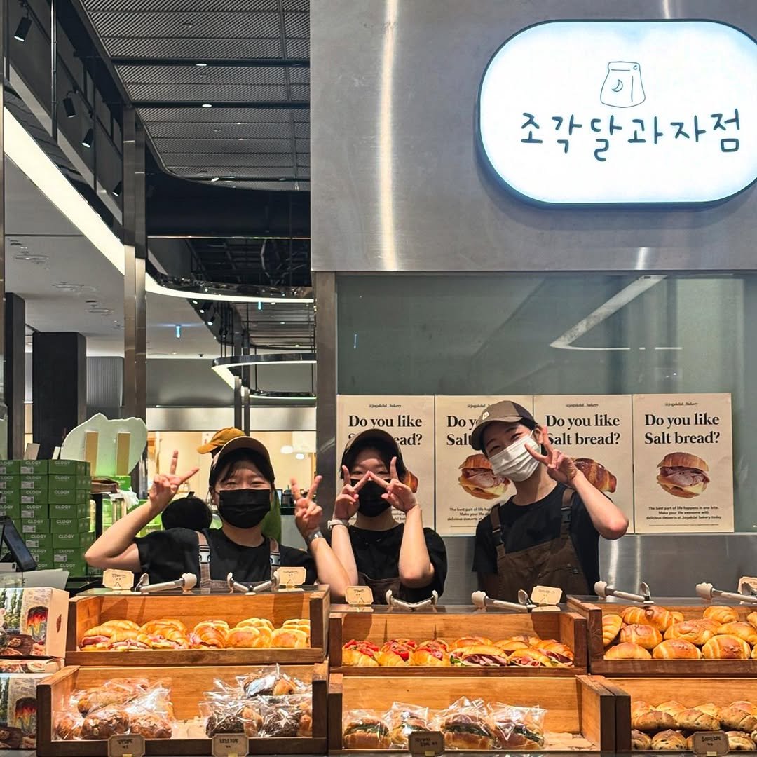 Photo by 동탄카페, 조각달과자점 | 베이커리카페 • 디저트카페 • 카페인테리어 in 동탄 with @jogakdal_bakery. May be an image of 3 people, turnover, bread and text that says '기 조각달과자점 7 Do you like cad? Do Sal Do you| like Salt bread? Do Doyou vou youl like Salt bread? ma.ー. 一sー - NE'.